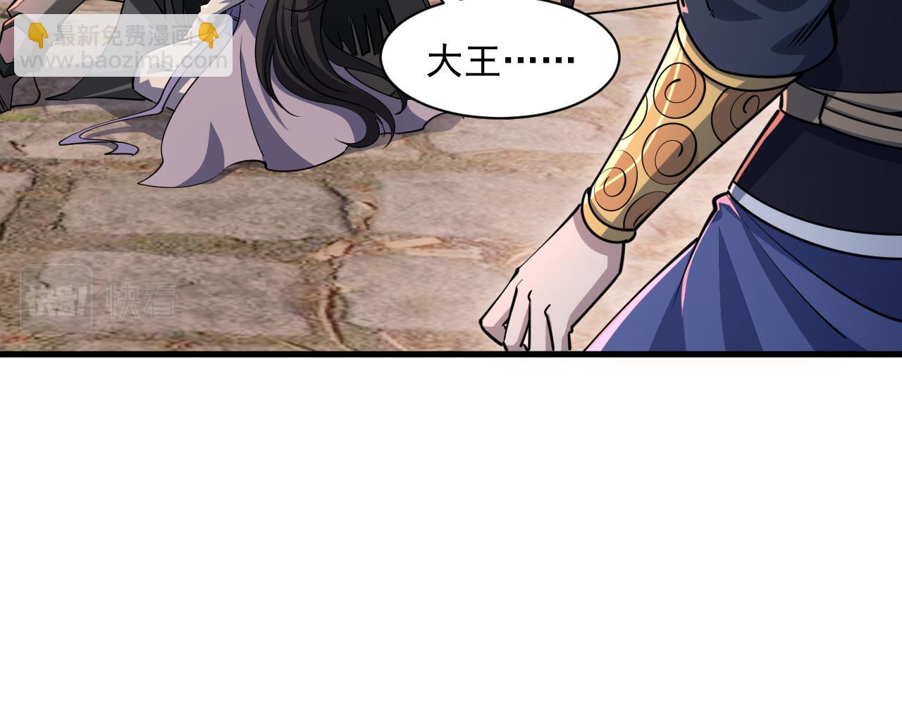 《我能提取属性》第81话 琅琊玉道死 屠人胜迎敌 第20页