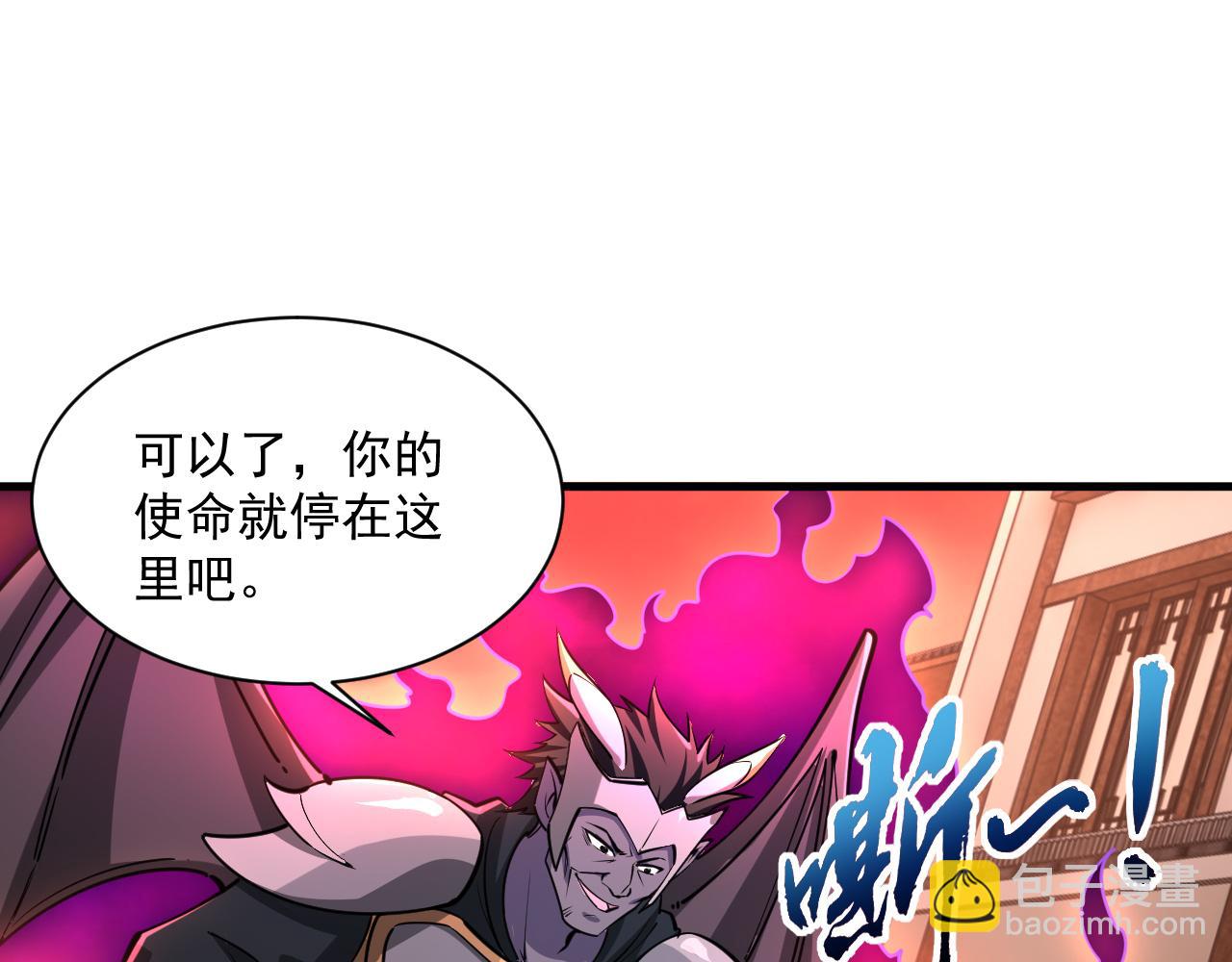 《我能提取属性》第81话 琅琊玉道死 屠人胜迎敌 第22页