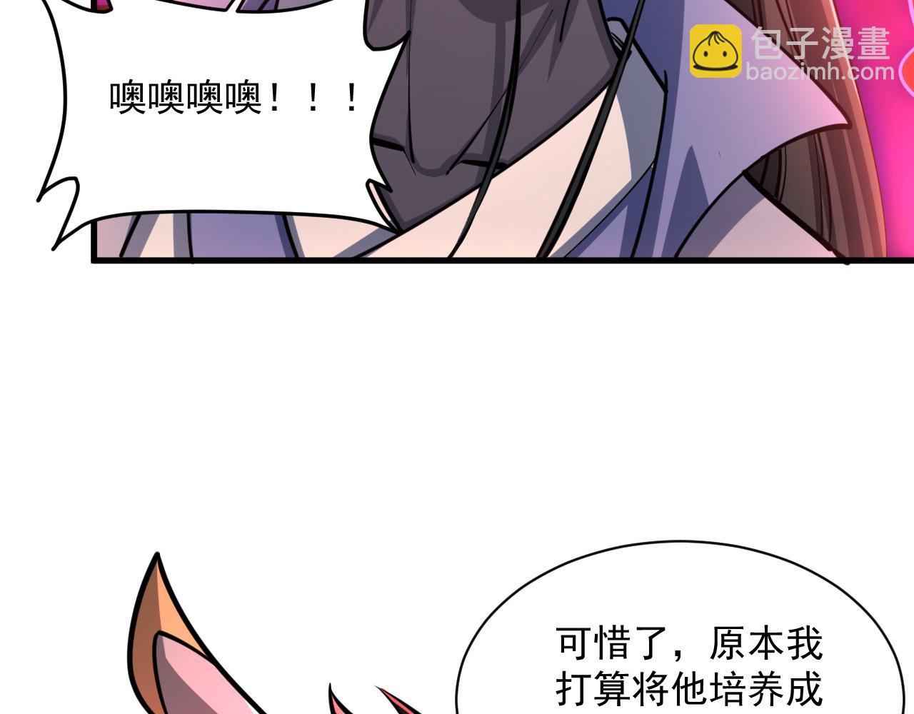 《我能提取属性》第81话 琅琊玉道死 屠人胜迎敌 第26页