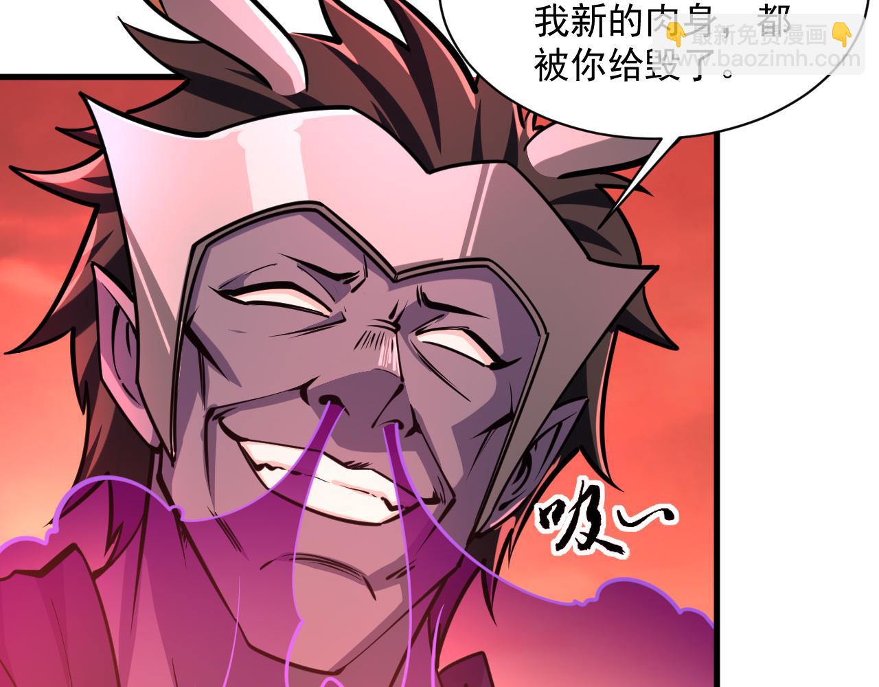 《我能提取属性》第81话 琅琊玉道死 屠人胜迎敌 第27页