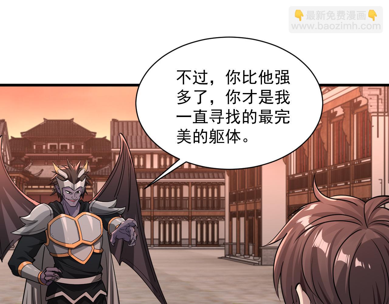 《我能提取属性》第81话 琅琊玉道死 屠人胜迎敌 第29页