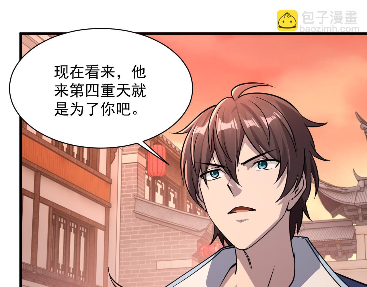 《我能提取属性》第81话 琅琊玉道死 屠人胜迎敌 第34页