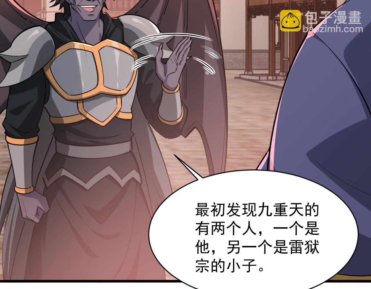 《我能提取属性》第81话 琅琊玉道死 屠人胜迎敌 第37页