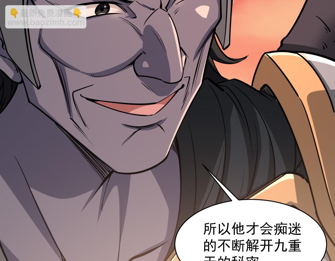 《我能提取属性》第81话 琅琊玉道死 屠人胜迎敌 第49页