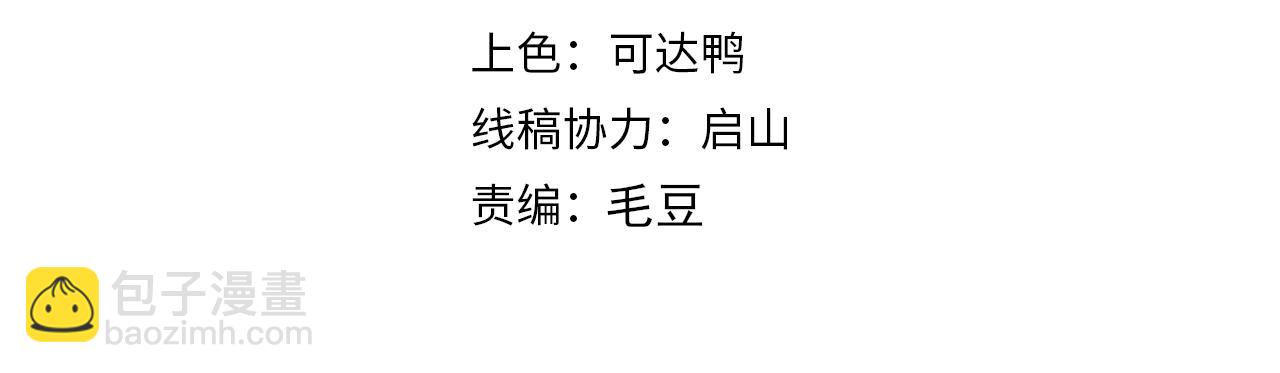 《我能提取属性》第81话 琅琊玉道死 屠人胜迎敌 第4页