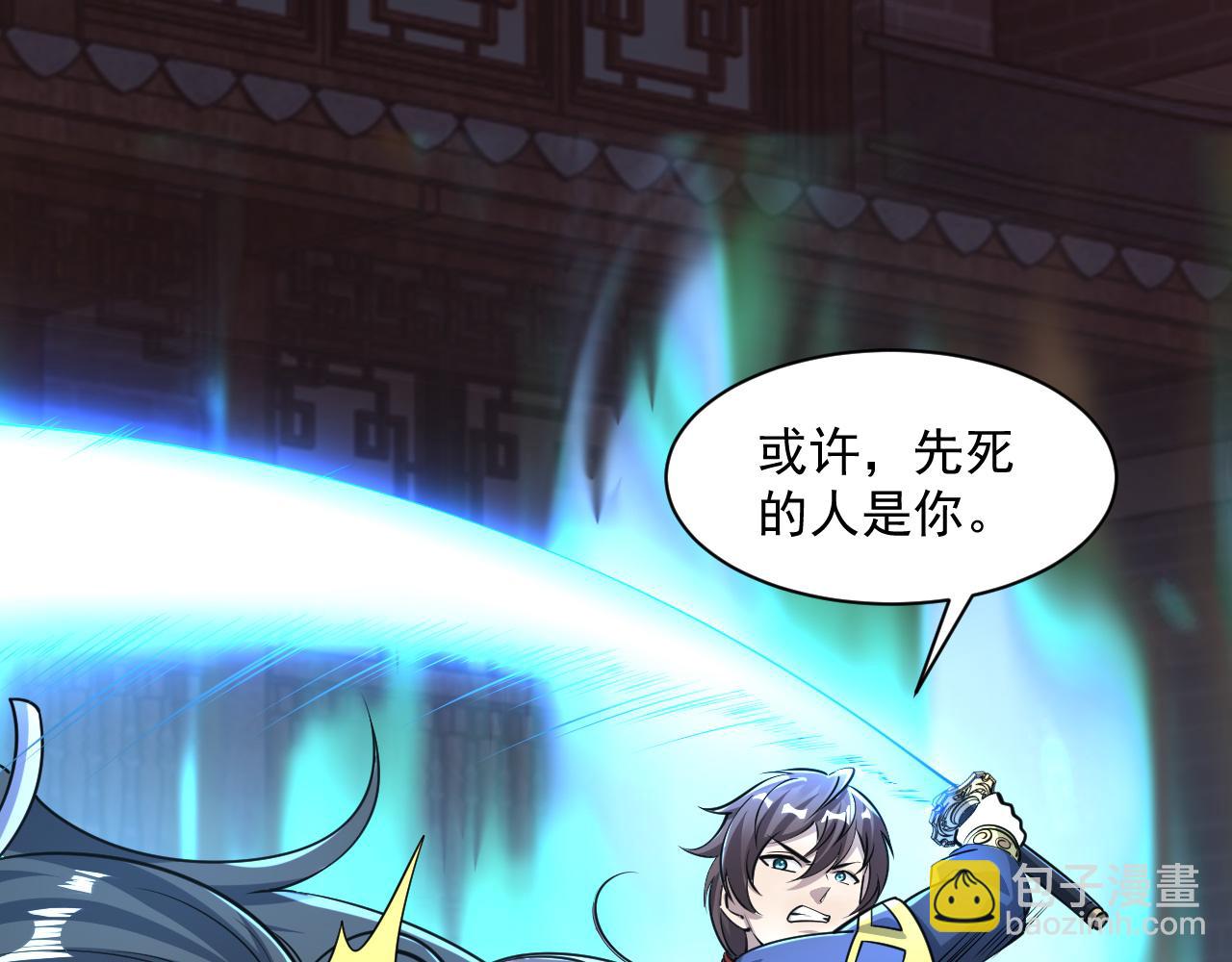 《我能提取属性》第81话 琅琊玉道死 屠人胜迎敌 第5页