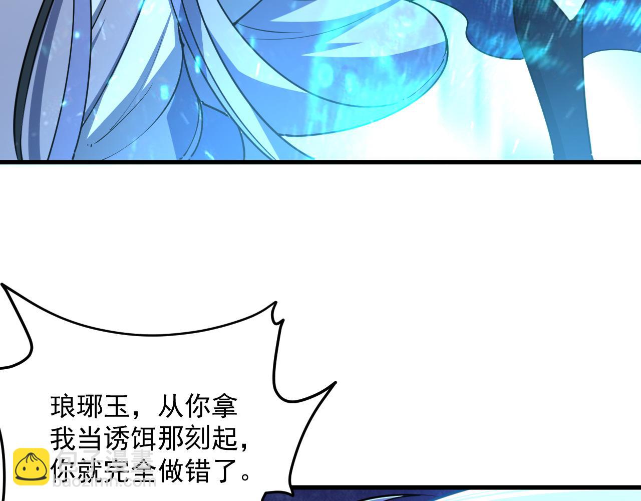 《我能提取属性》第81话 琅琊玉道死 屠人胜迎敌 第7页