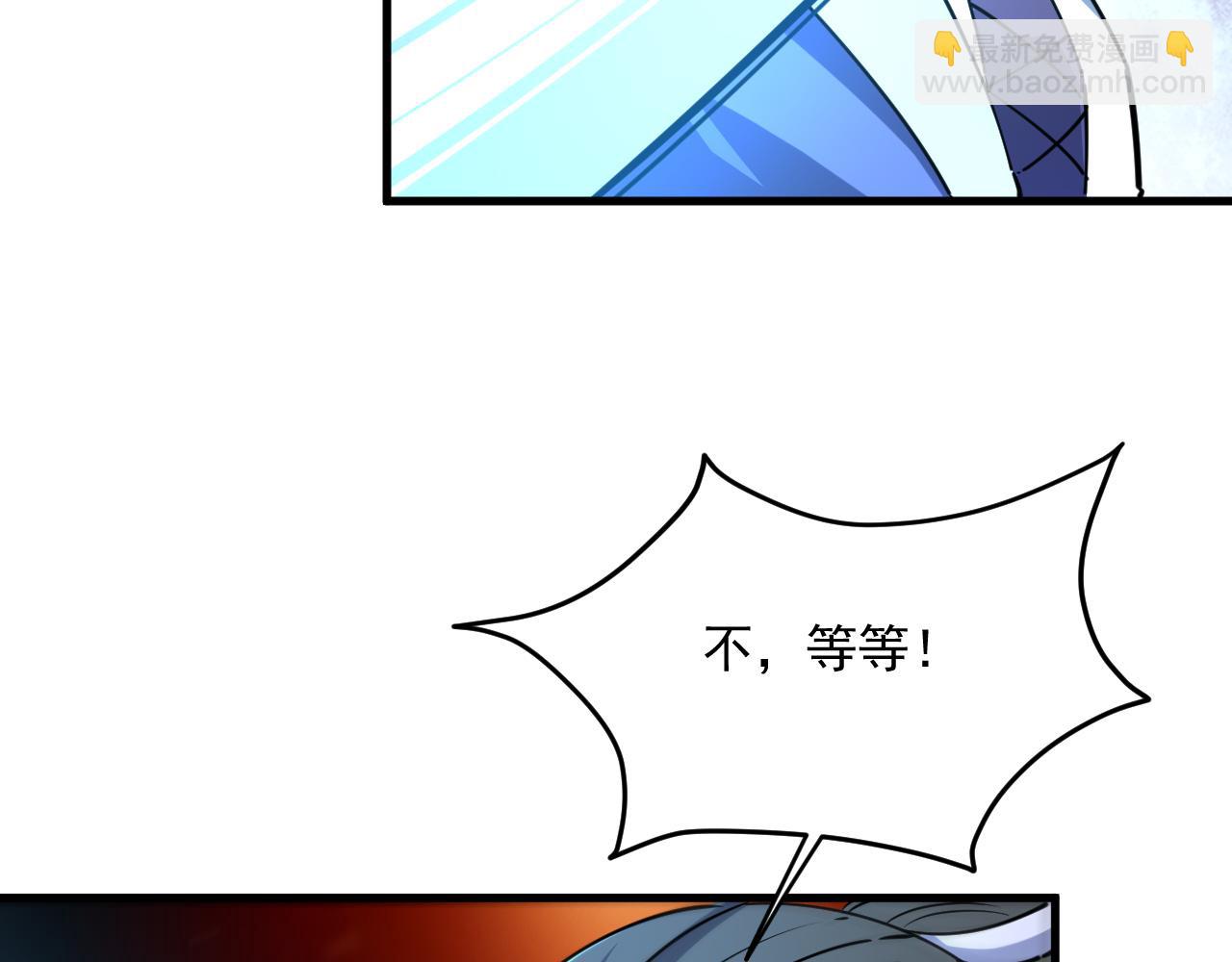 《我能提取属性》第81话 琅琊玉道死 屠人胜迎敌 第9页