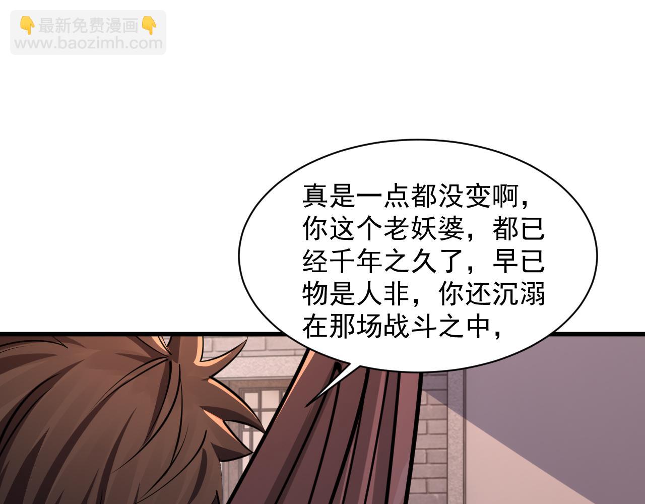 《我能提取属性》第83话 我有一口钟 可降神魂 第10页