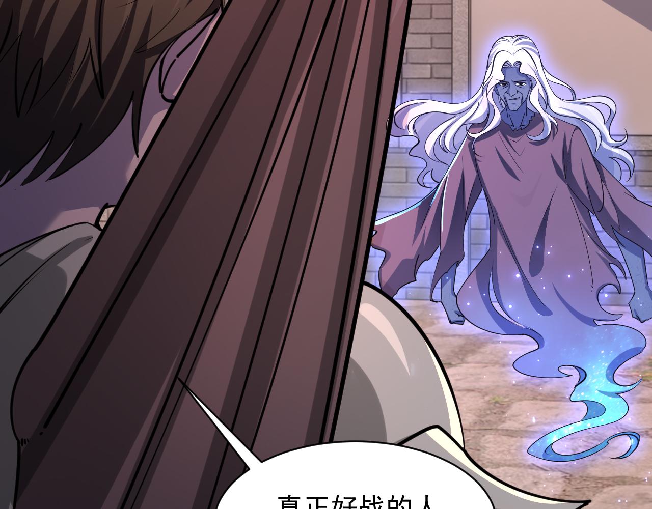 《我能提取属性》第83话 我有一口钟 可降神魂 第11页