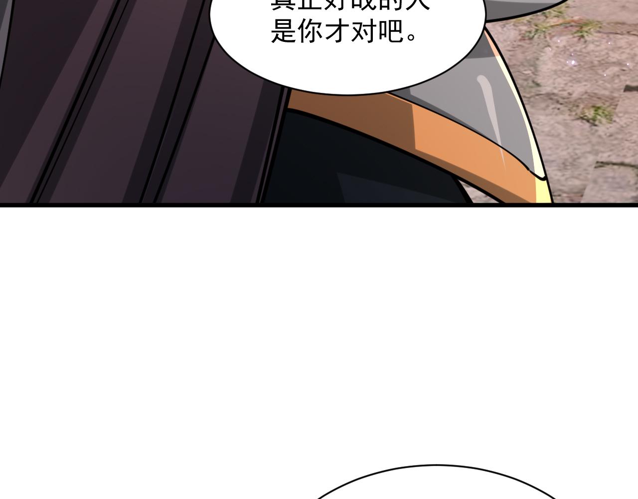 《我能提取属性》第83话 我有一口钟 可降神魂 第12页
