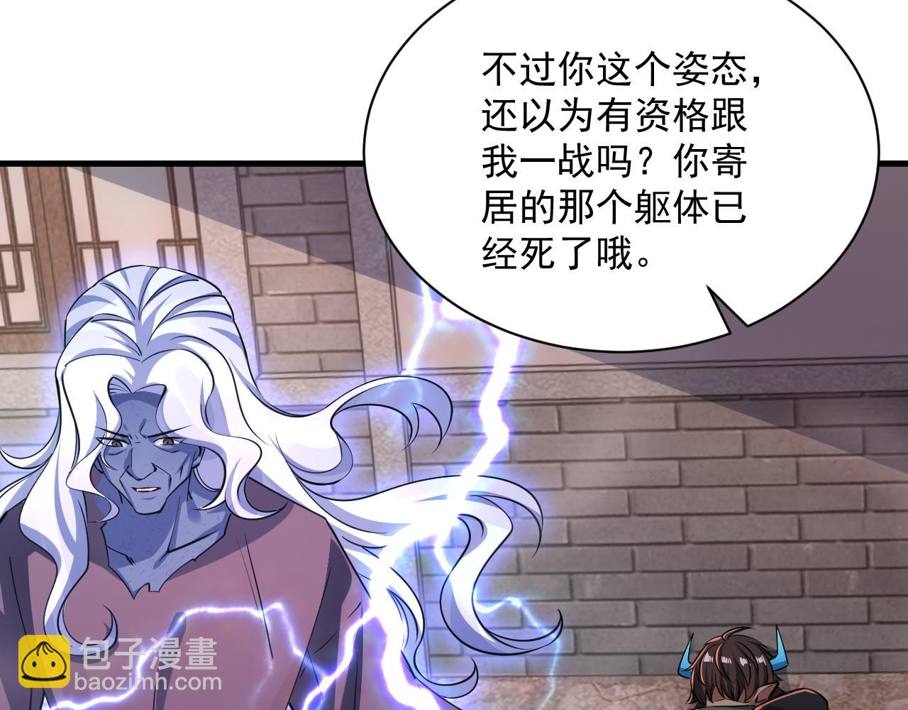 《我能提取属性》第83话 我有一口钟 可降神魂 第13页