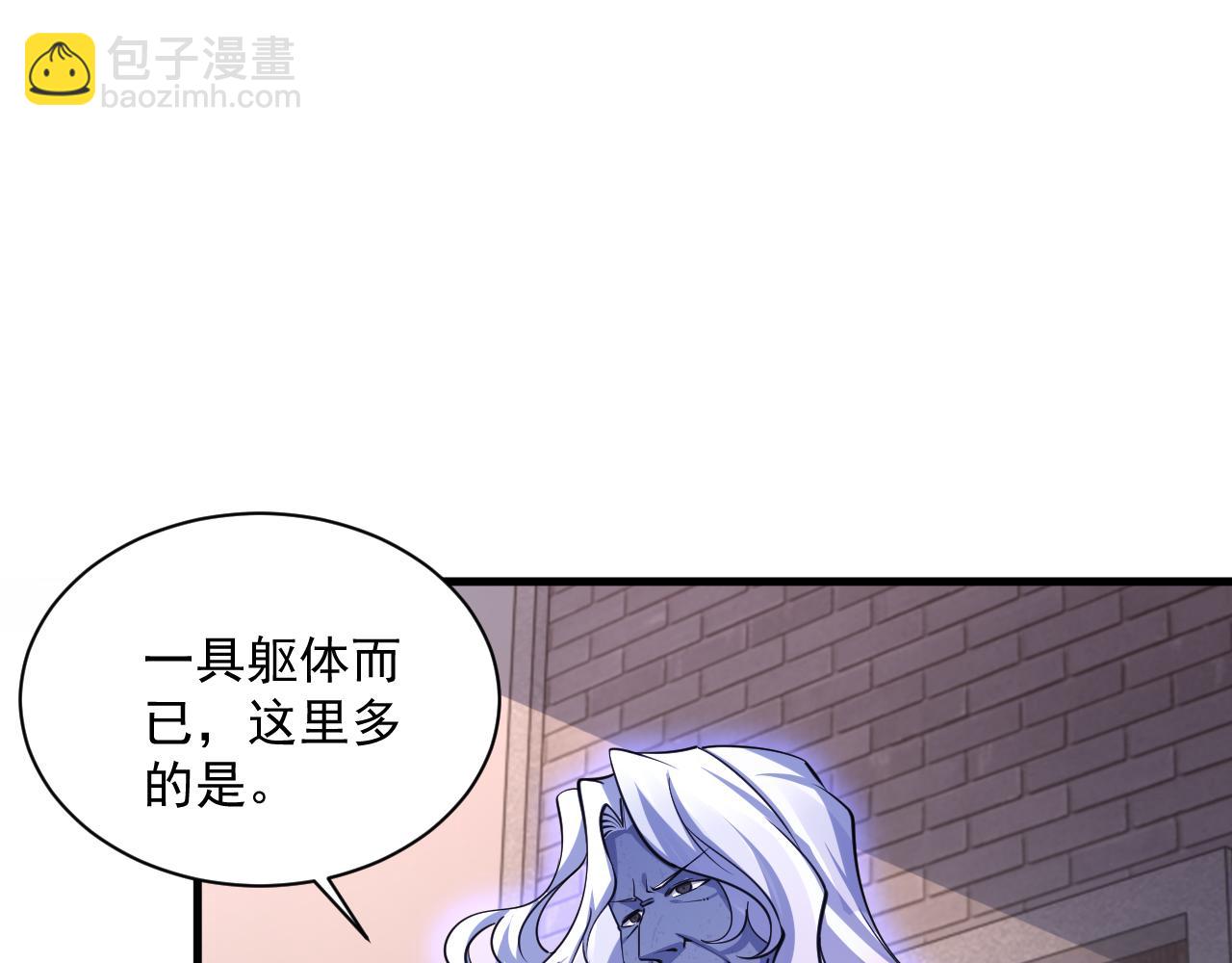 《我能提取属性》第83话 我有一口钟 可降神魂 第15页