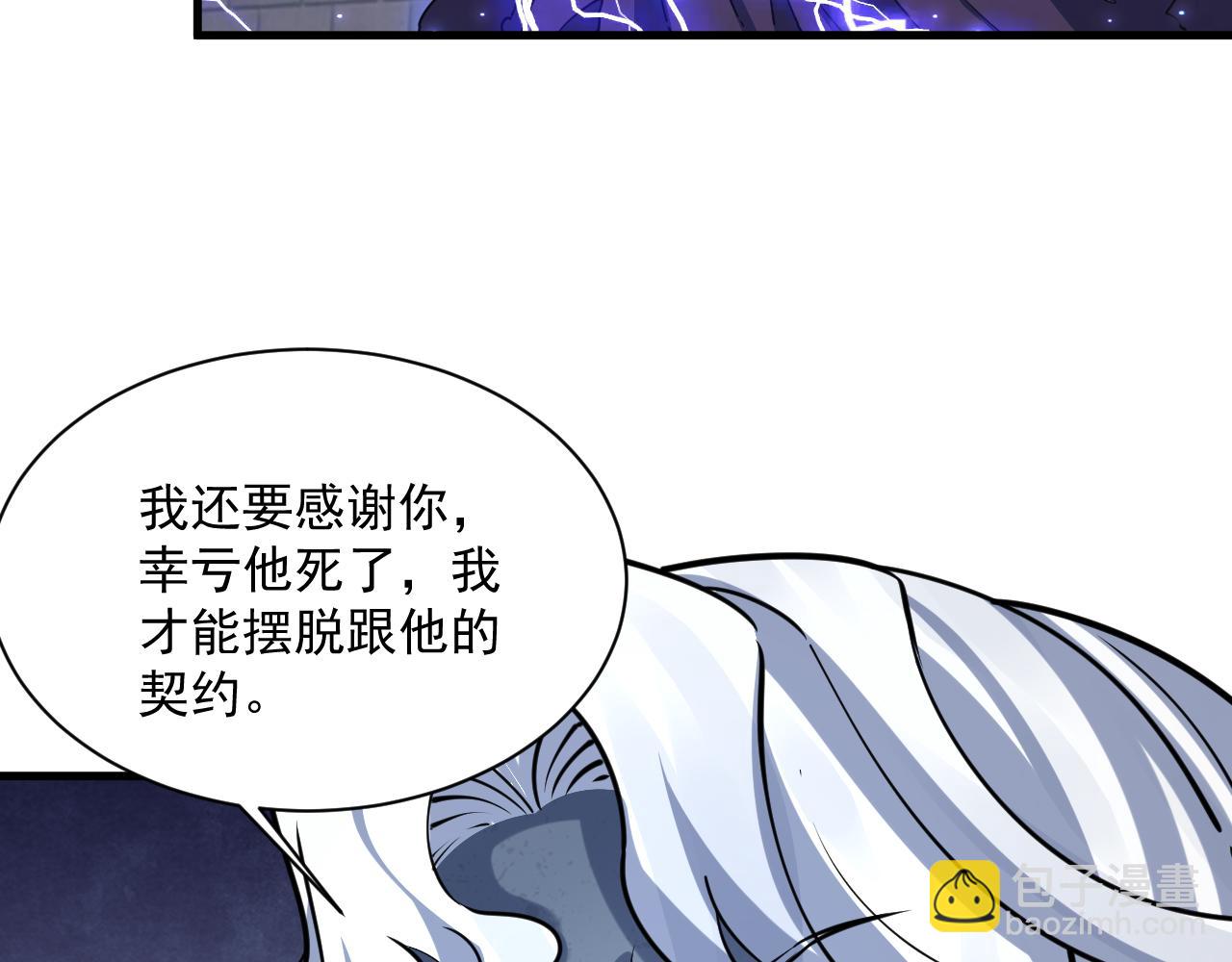 《我能提取属性》第83话 我有一口钟 可降神魂 第17页