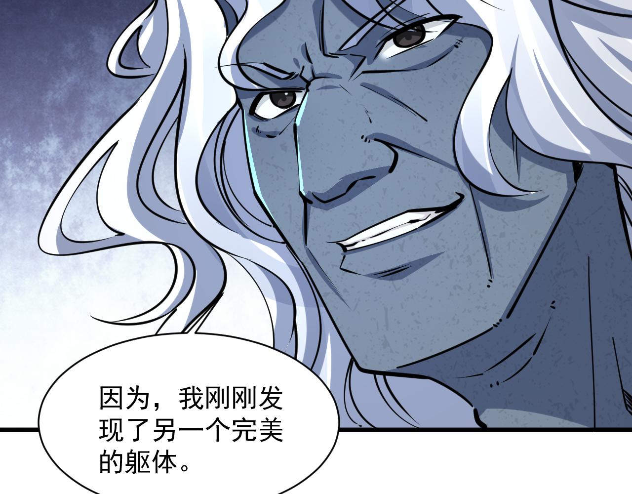 《我能提取属性》第83话 我有一口钟 可降神魂 第18页