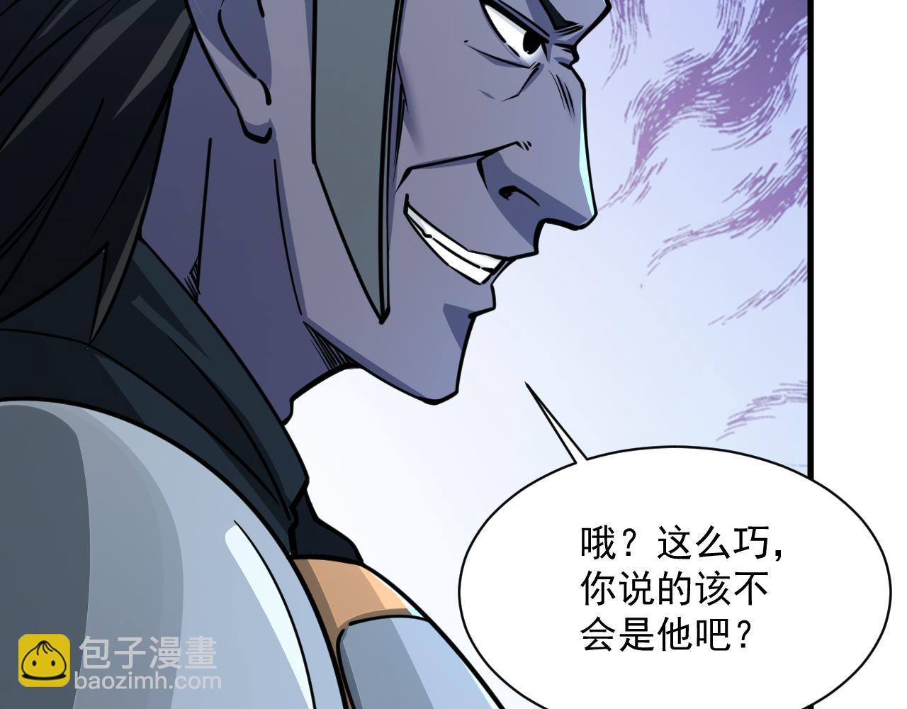 《我能提取属性》第83话 我有一口钟 可降神魂 第20页