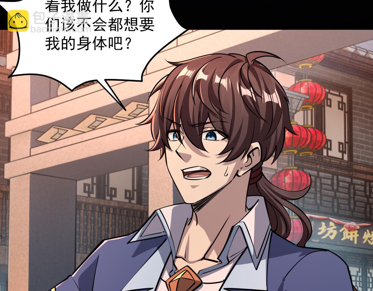 《我能提取属性》第83话 我有一口钟 可降神魂 第26页