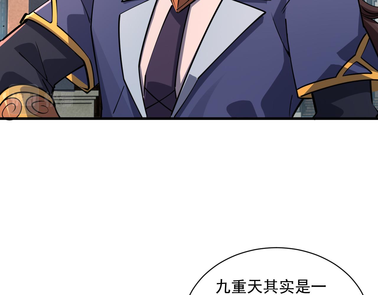 《我能提取属性》第83话 我有一口钟 可降神魂 第27页