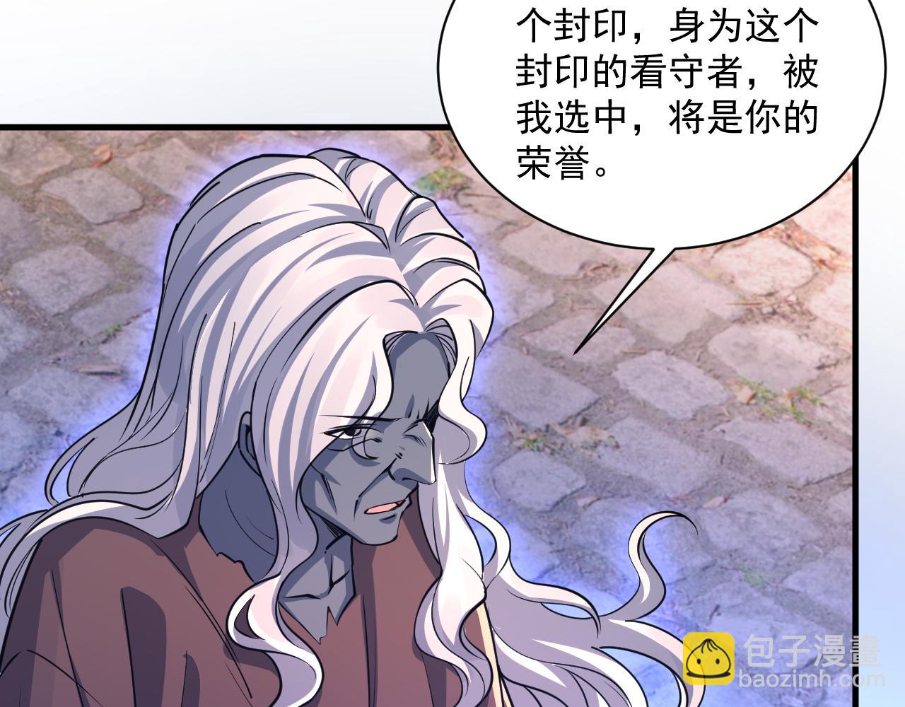 《我能提取属性》第83话 我有一口钟 可降神魂 第28页