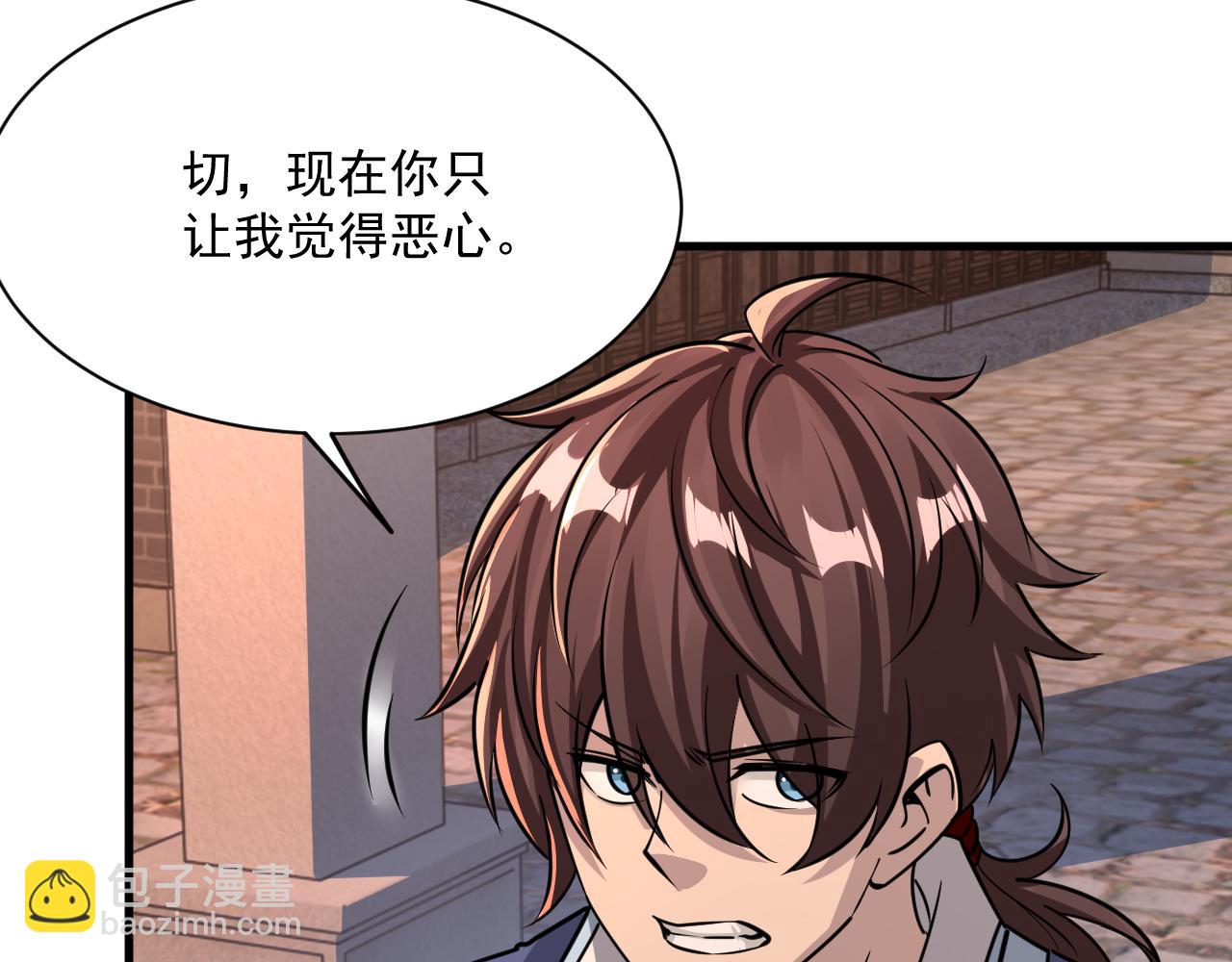 《我能提取属性》第83话 我有一口钟 可降神魂 第30页