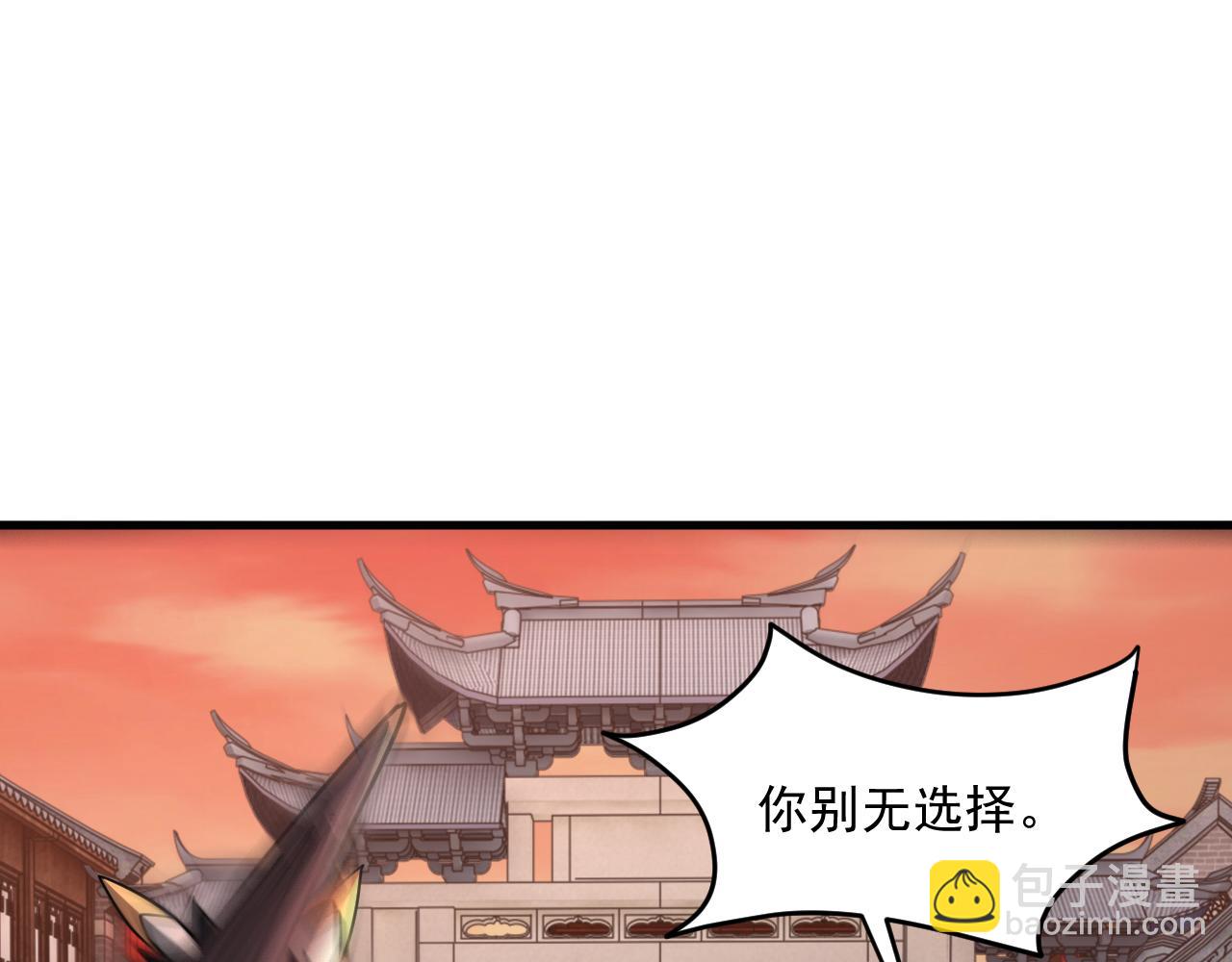 《我能提取属性》第83话 我有一口钟 可降神魂 第32页