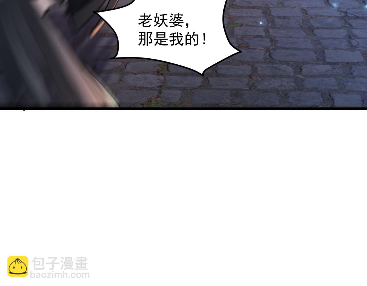 《我能提取属性》第83话 我有一口钟 可降神魂 第34页
