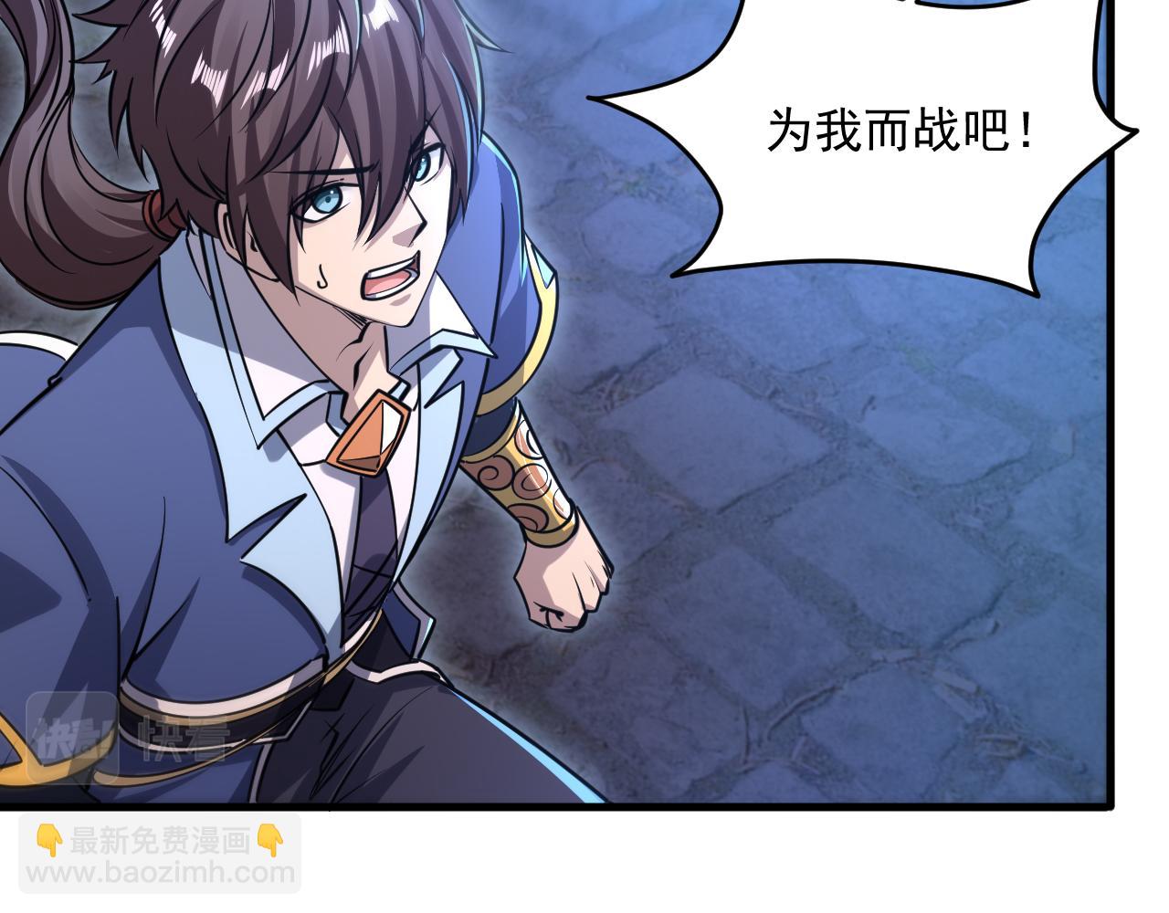 《我能提取属性》第83话 我有一口钟 可降神魂 第38页