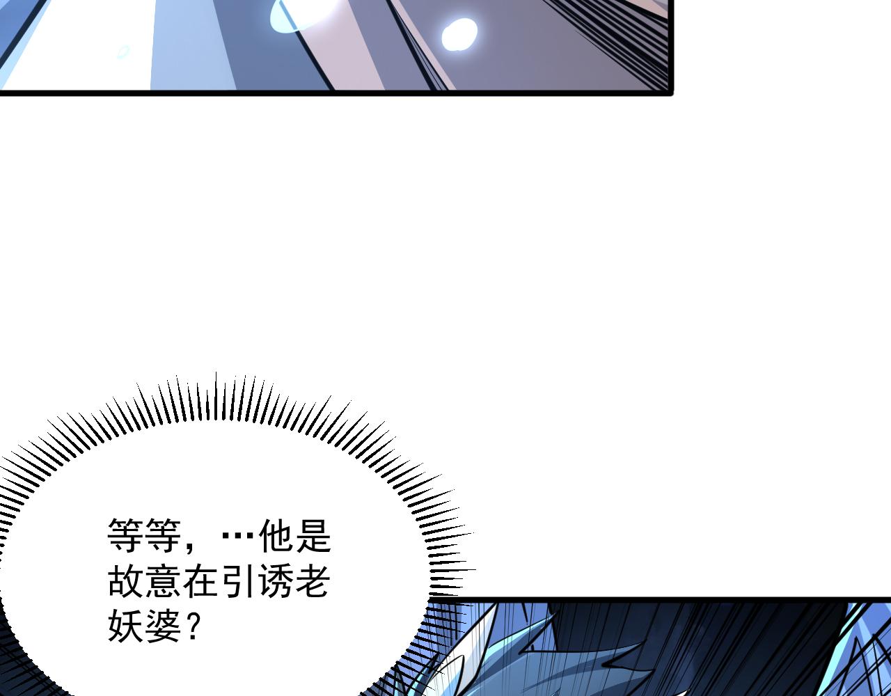 《我能提取属性》第83话 我有一口钟 可降神魂 第46页