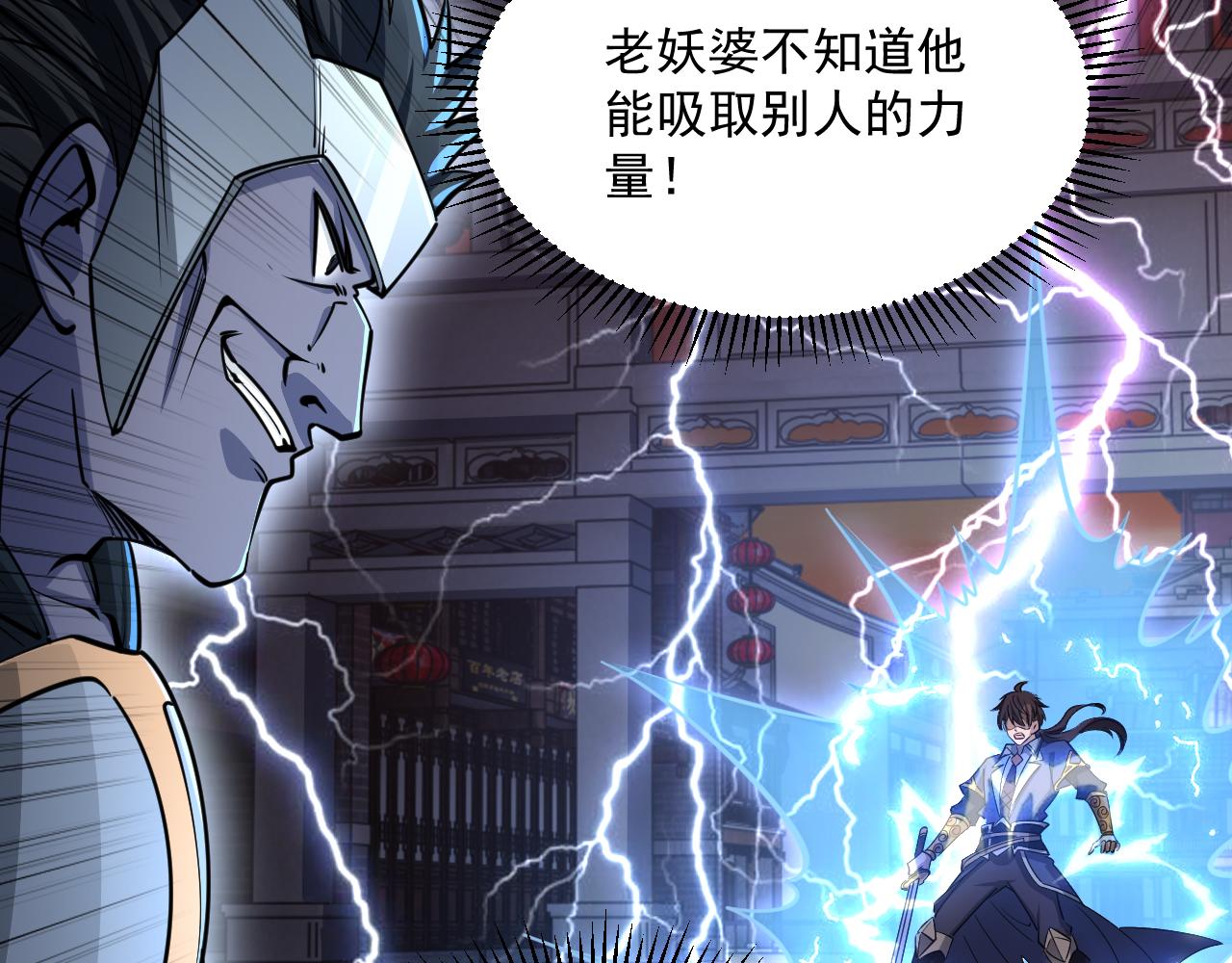 《我能提取属性》第83话 我有一口钟 可降神魂 第49页