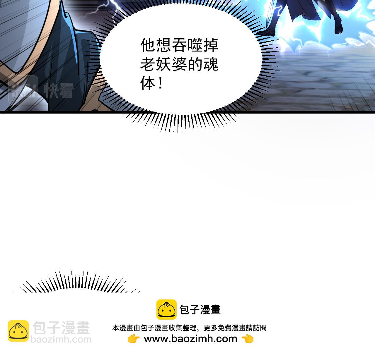 《我能提取属性》第83话 我有一口钟 可降神魂 第50页
