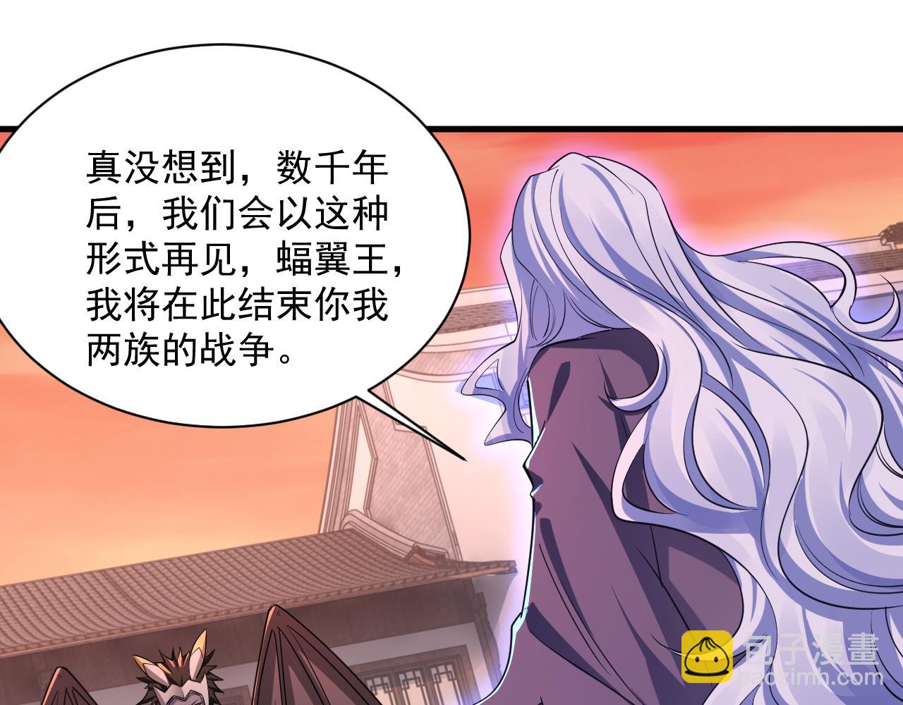 《我能提取属性》第83话 我有一口钟 可降神魂 第8页