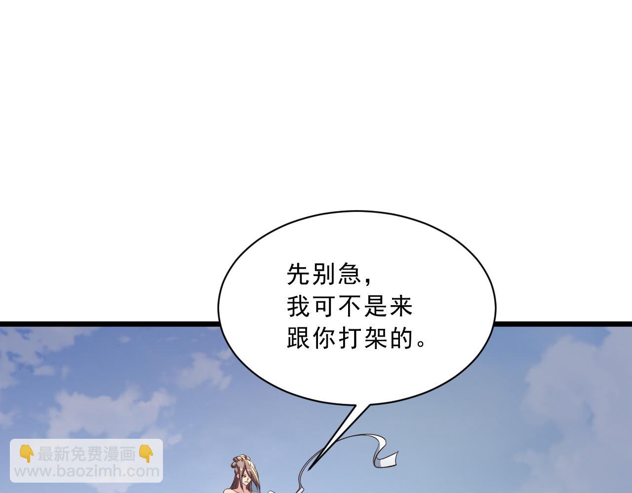 《我能提取属性》第87话 一吻情一剑柔 第14页