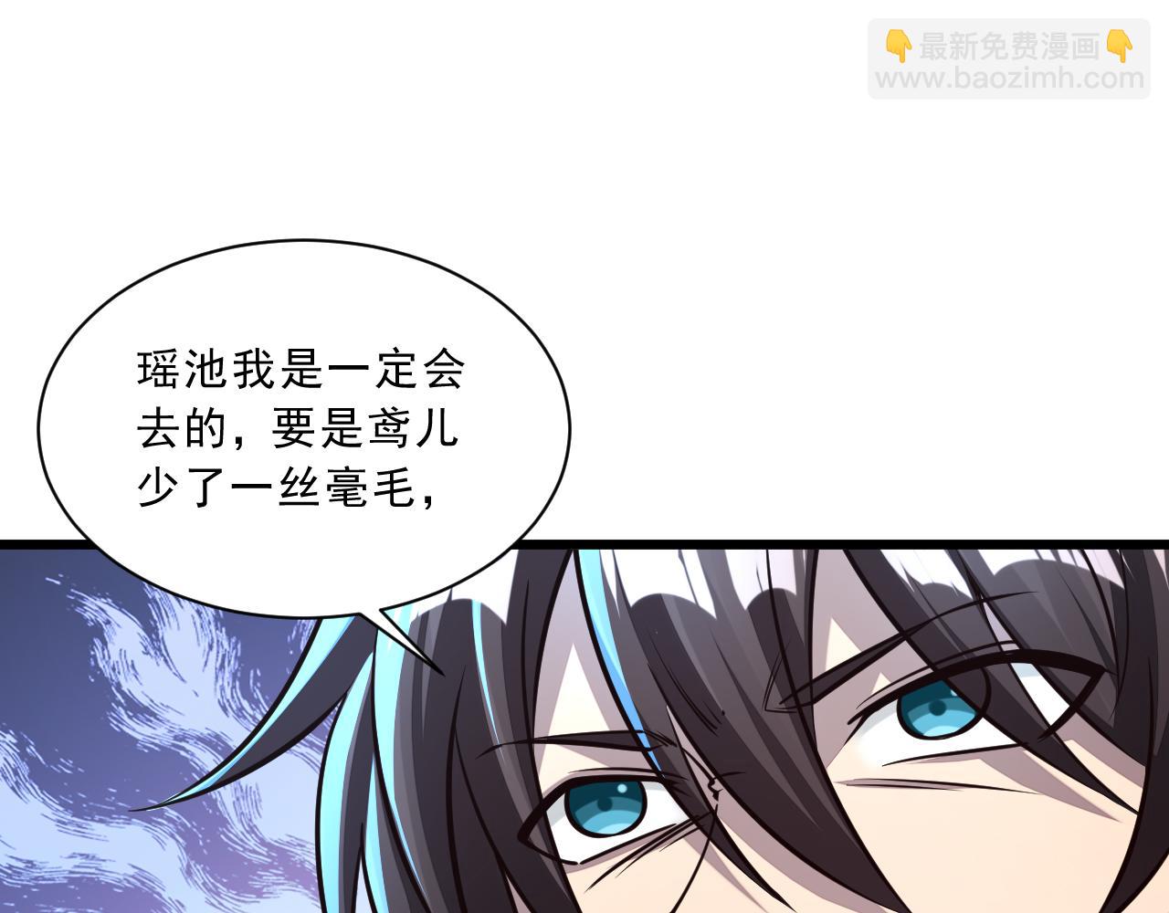 《我能提取属性》第87话 一吻情一剑柔 第18页
