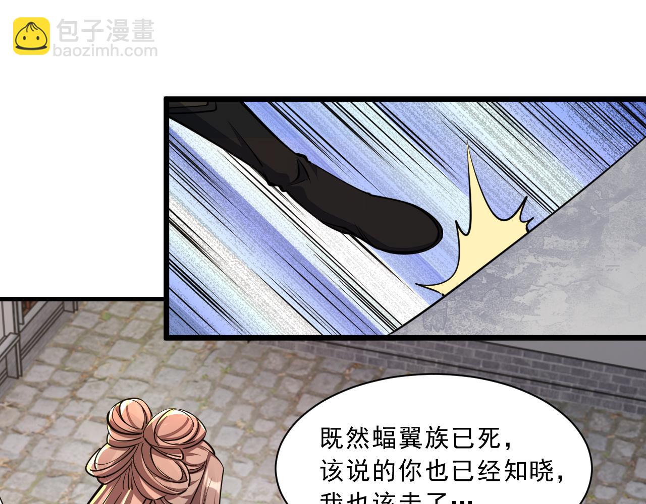 《我能提取属性》第87话 一吻情一剑柔 第22页