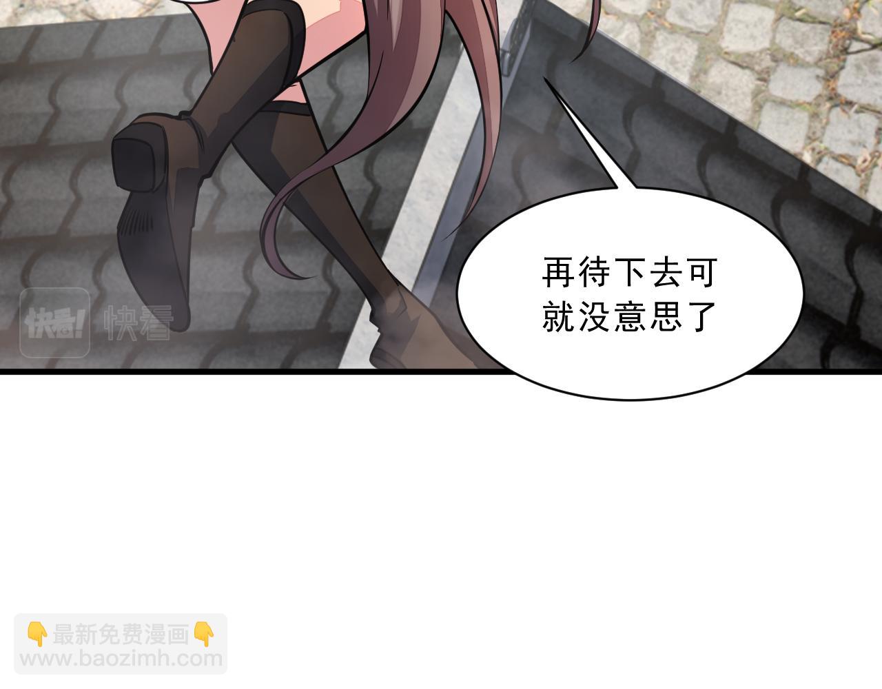 《我能提取属性》第87话 一吻情一剑柔 第24页
