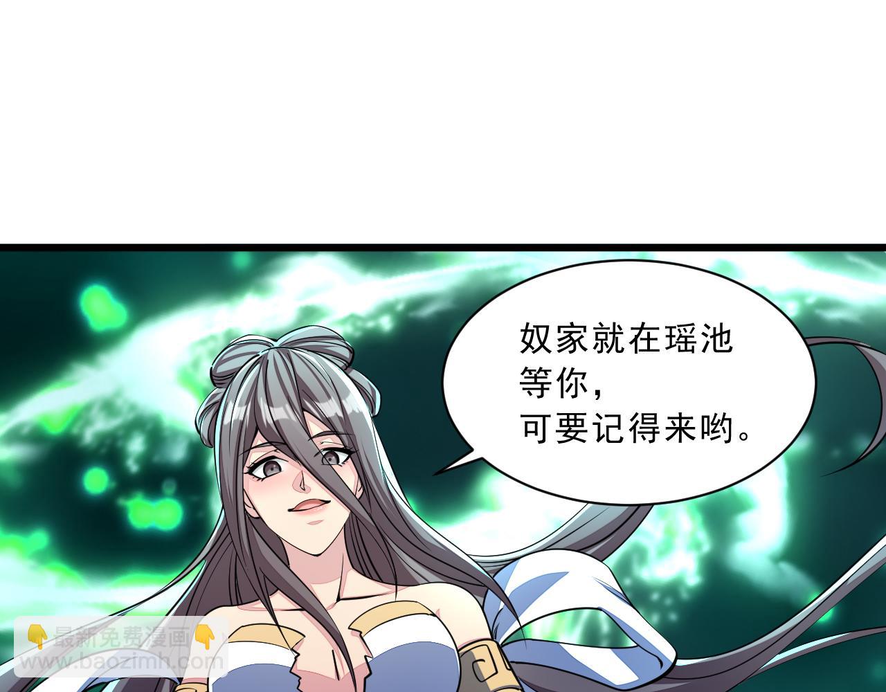 《我能提取属性》第87话 一吻情一剑柔 第25页
