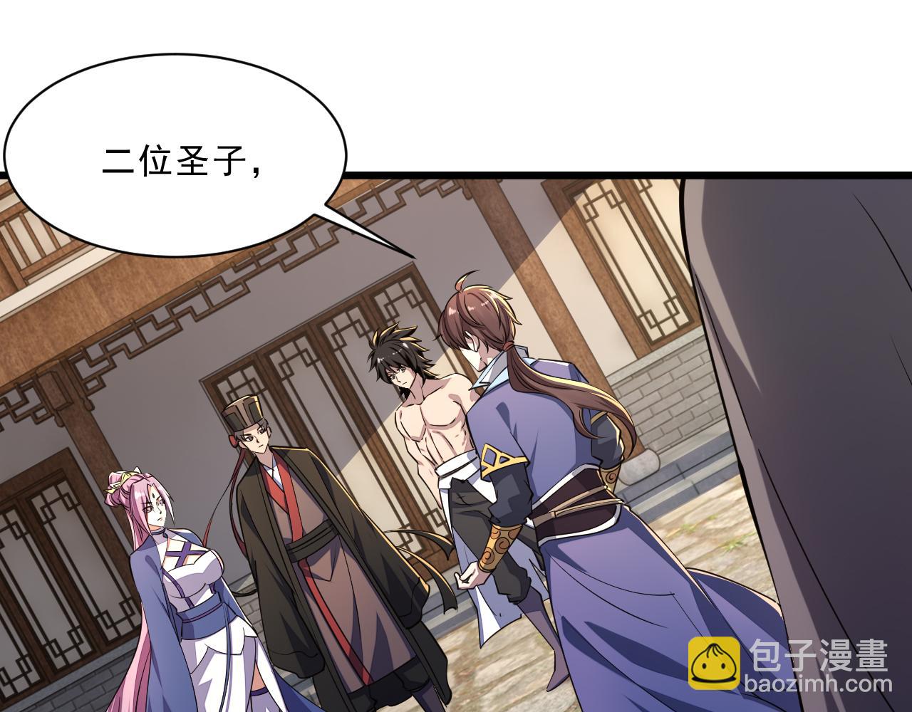 《我能提取属性》第87话 一吻情一剑柔 第28页