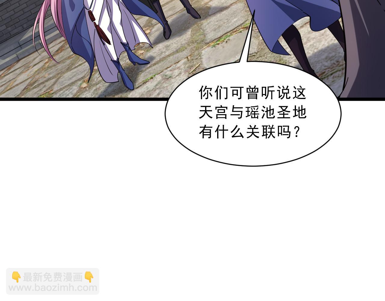 《我能提取属性》第87话 一吻情一剑柔 第29页