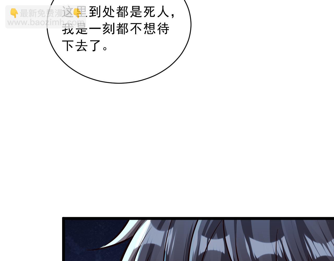 《我能提取属性》第87话 一吻情一剑柔 第37页