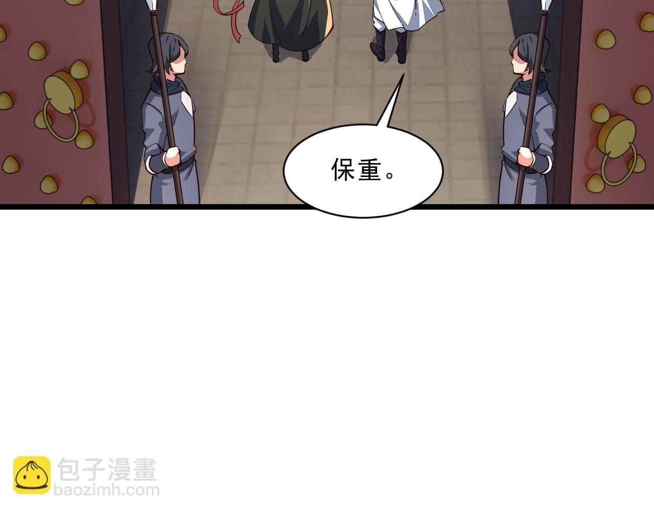 《我能提取属性》第87话 一吻情一剑柔 第43页