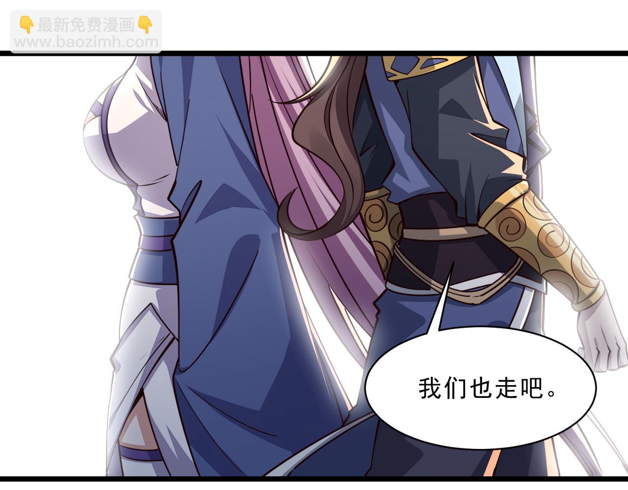 《我能提取属性》第87话 一吻情一剑柔 第44页