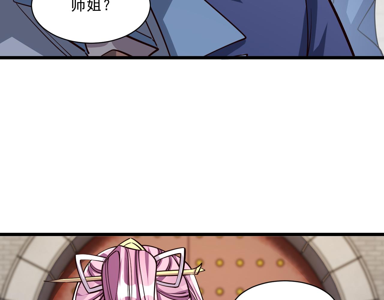 《我能提取属性》第87话 一吻情一剑柔 第47页