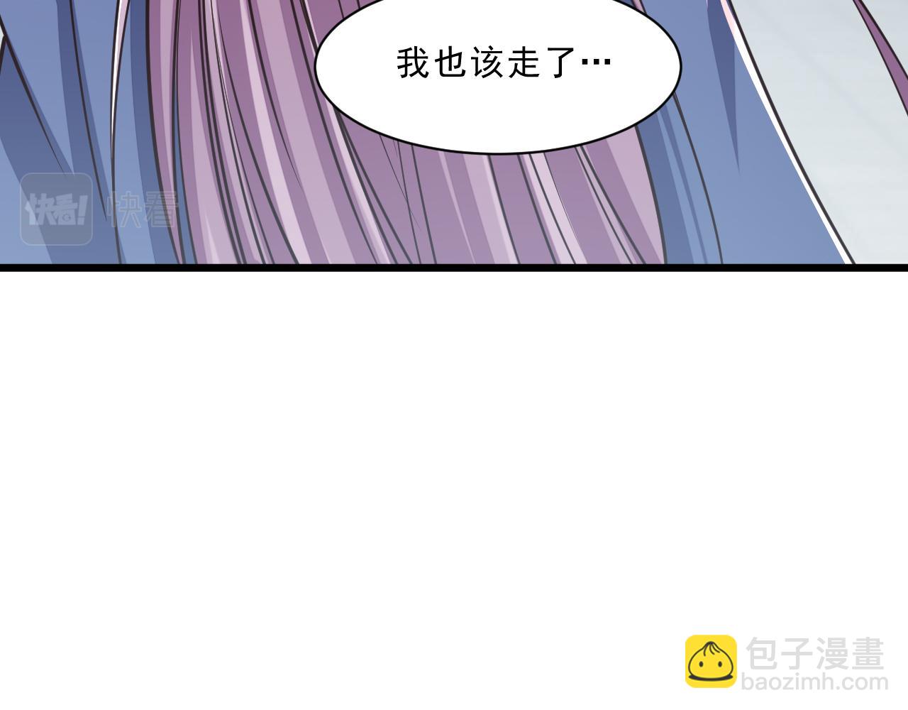 《我能提取属性》第87话 一吻情一剑柔 第49页