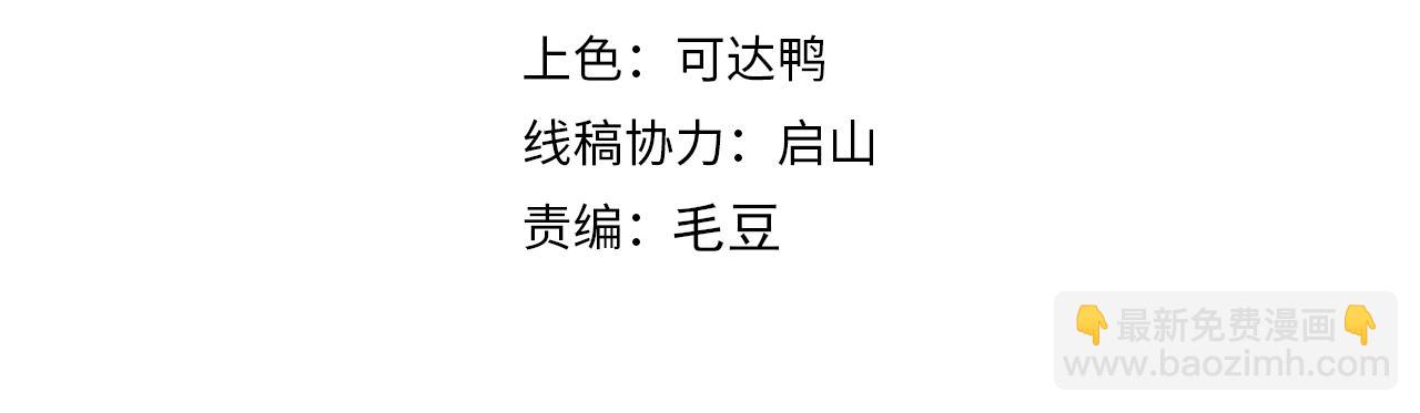 《我能提取属性》第87话 一吻情一剑柔 第4页