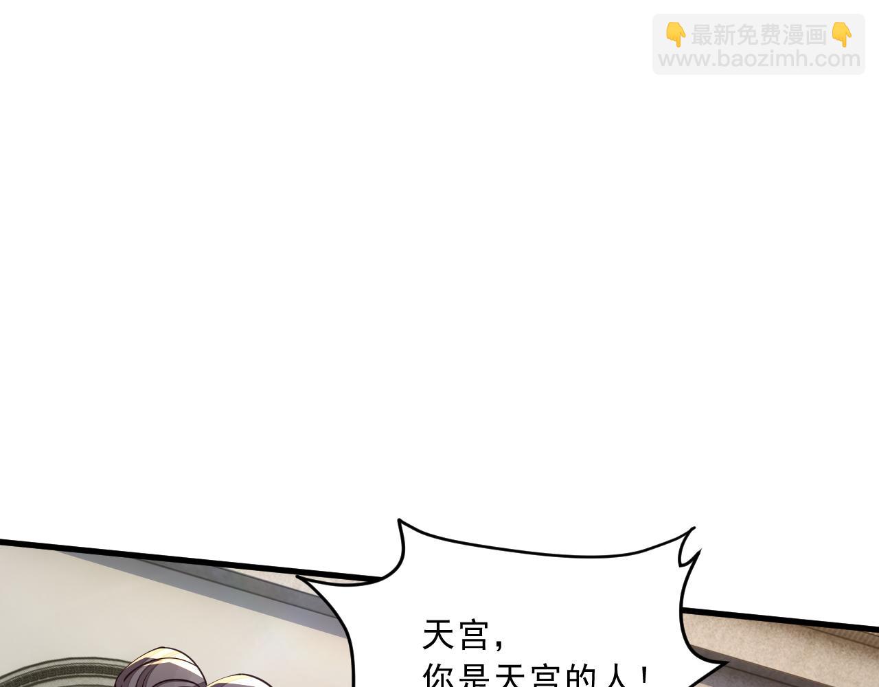 《我能提取属性》第87话 一吻情一剑柔 第5页