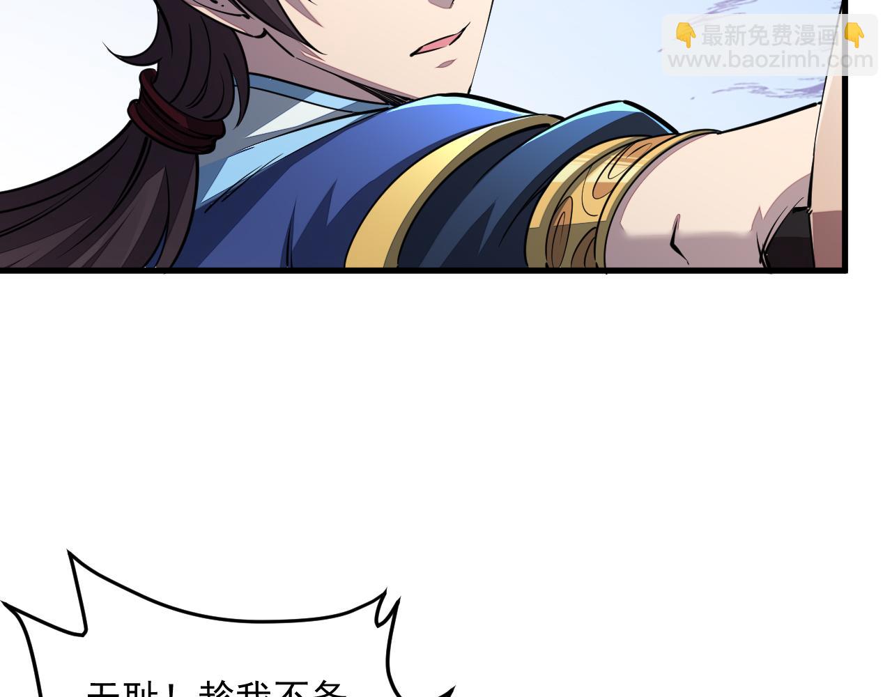 《我能提取属性》第88话 我最讨厌别人用剑指我了 第23页