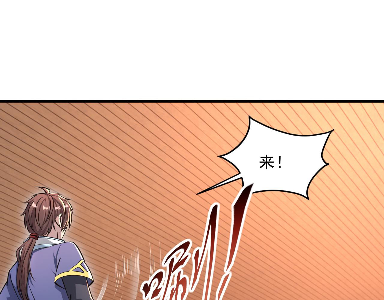 《我能提取属性》第88话 我最讨厌别人用剑指我了 第26页
