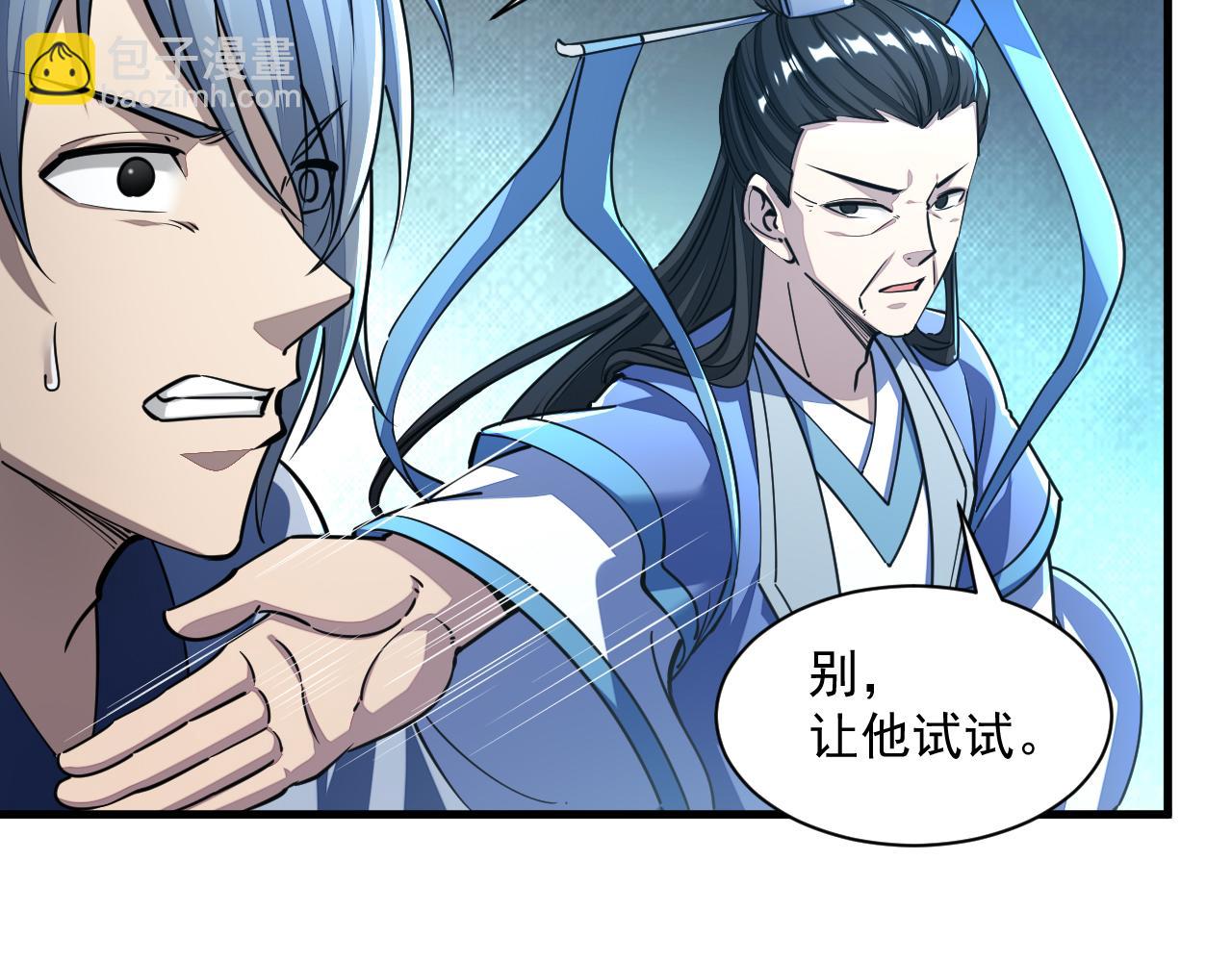 《我能提取属性》第88话 我最讨厌别人用剑指我了 第29页