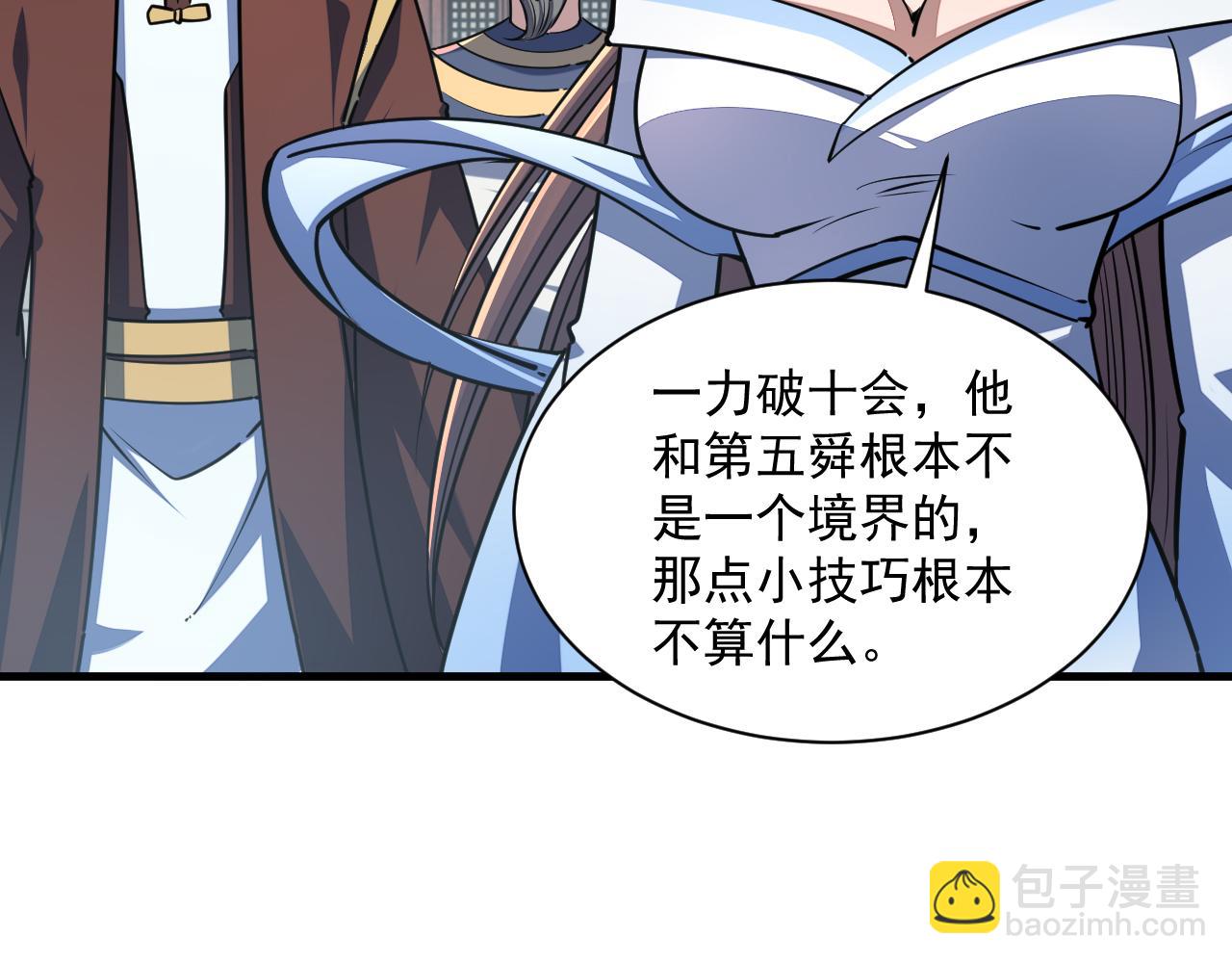 《我能提取属性》第88话 我最讨厌别人用剑指我了 第35页