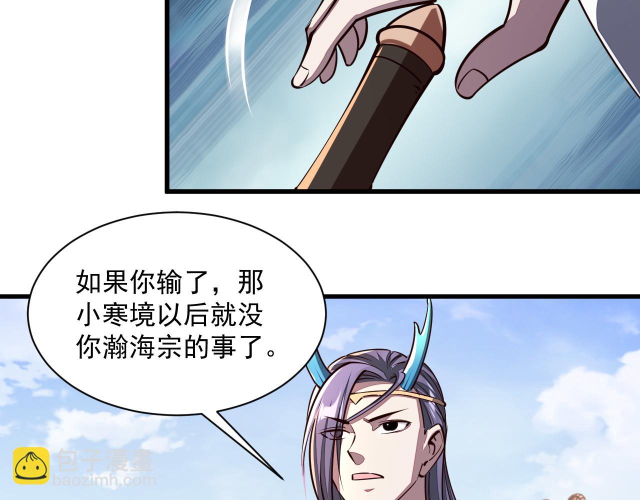 《我能提取属性》第88话 我最讨厌别人用剑指我了 第40页